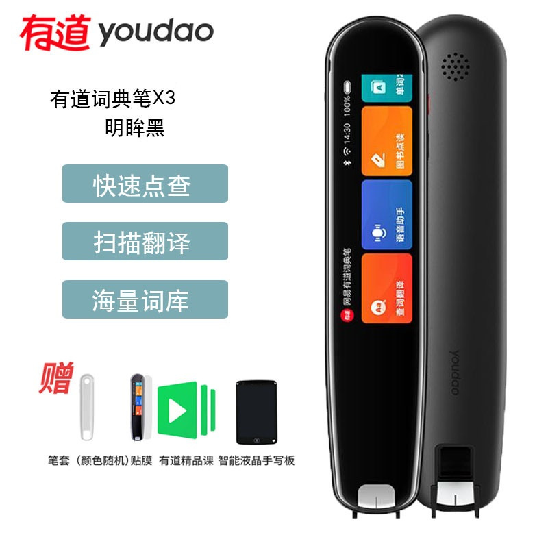 怎样用有道翻译词典快速看懂英文版的数字档案馆指南?