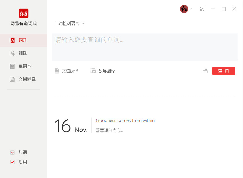 为什么管理学生用有道翻译词典查McKinsey Insights?