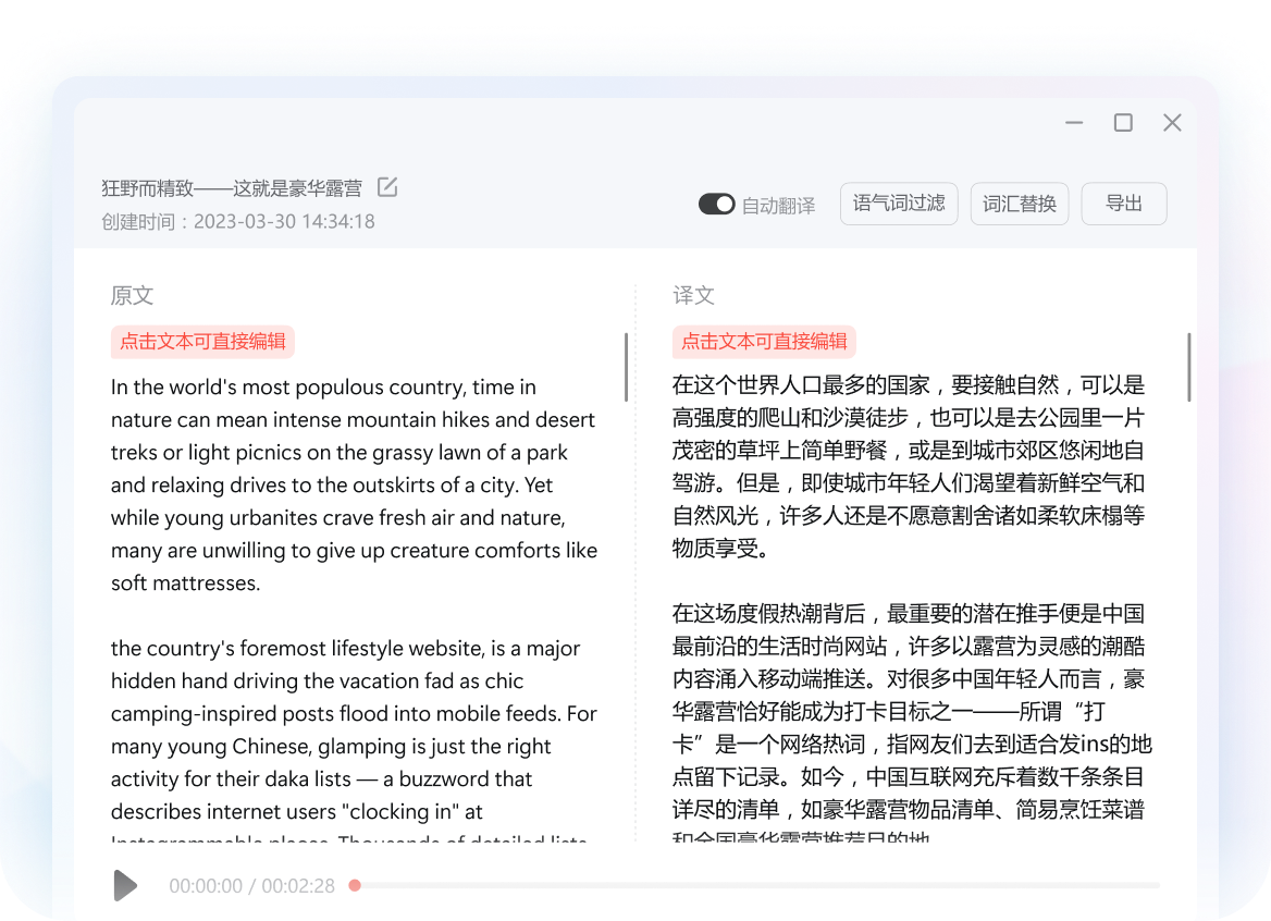 2026年有道翻译词典支持翻译相机说明书的英文菜单吗?