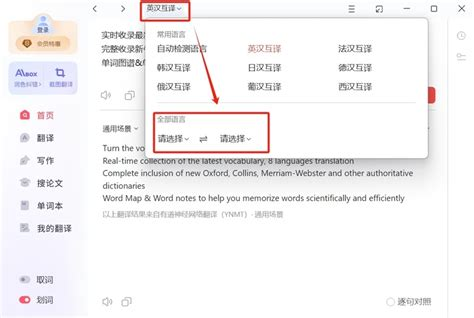 如何在有道翻译词典中查看建筑构件的英文名称?