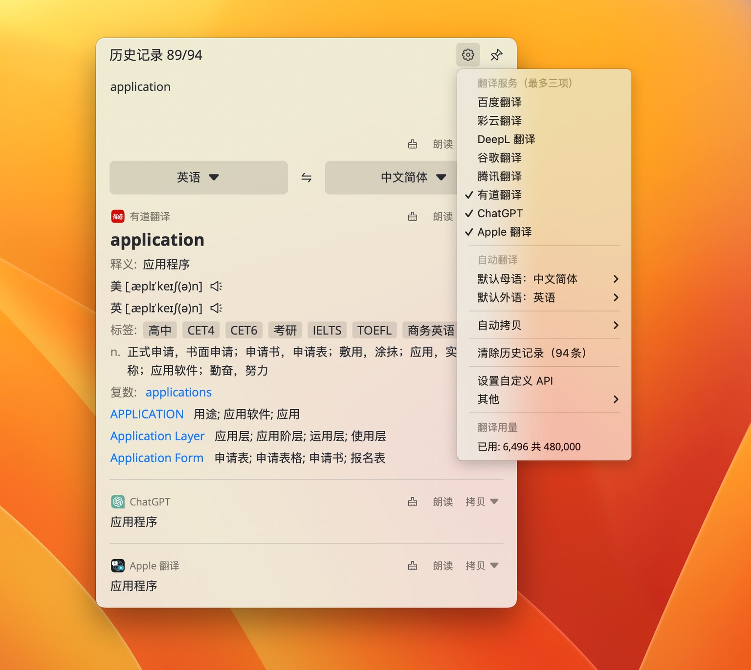 为什么有道翻译词典在2026年增加了“护士模式”?