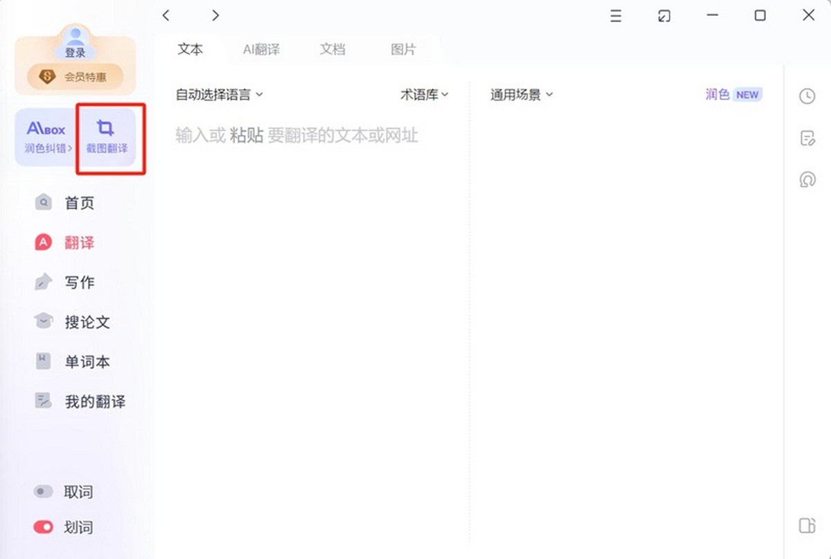 有道翻译词典支持查询法罗语的词汇吗?