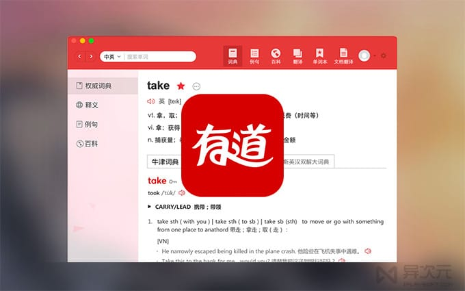 有道翻译支持翻译赫哲语的鱼皮衣制作吗?
