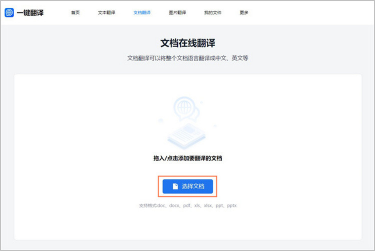 有道翻译能翻译带有背景音乐的TikTok短视频文案吗?
