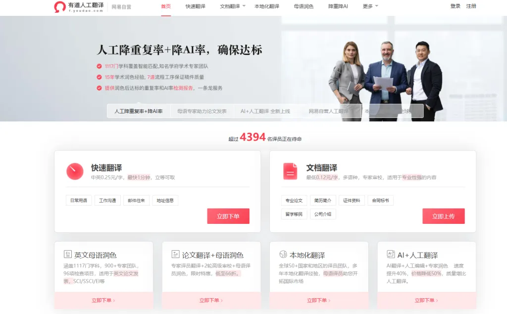 如何在有道翻译词典中开启“夜间护眼”阅读模式?