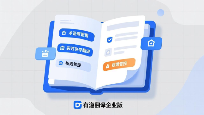 有道翻译的“医疗术语库”需要付费下载吗?
