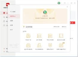 为什么有道翻译官网的图片翻译功能用不了?