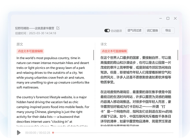 怎样用有道翻译辅助阅读英文版的米其林餐厅菜单?