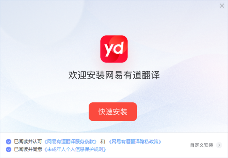 如何在有道翻译中设置“划词后不自动弹出窗口”?