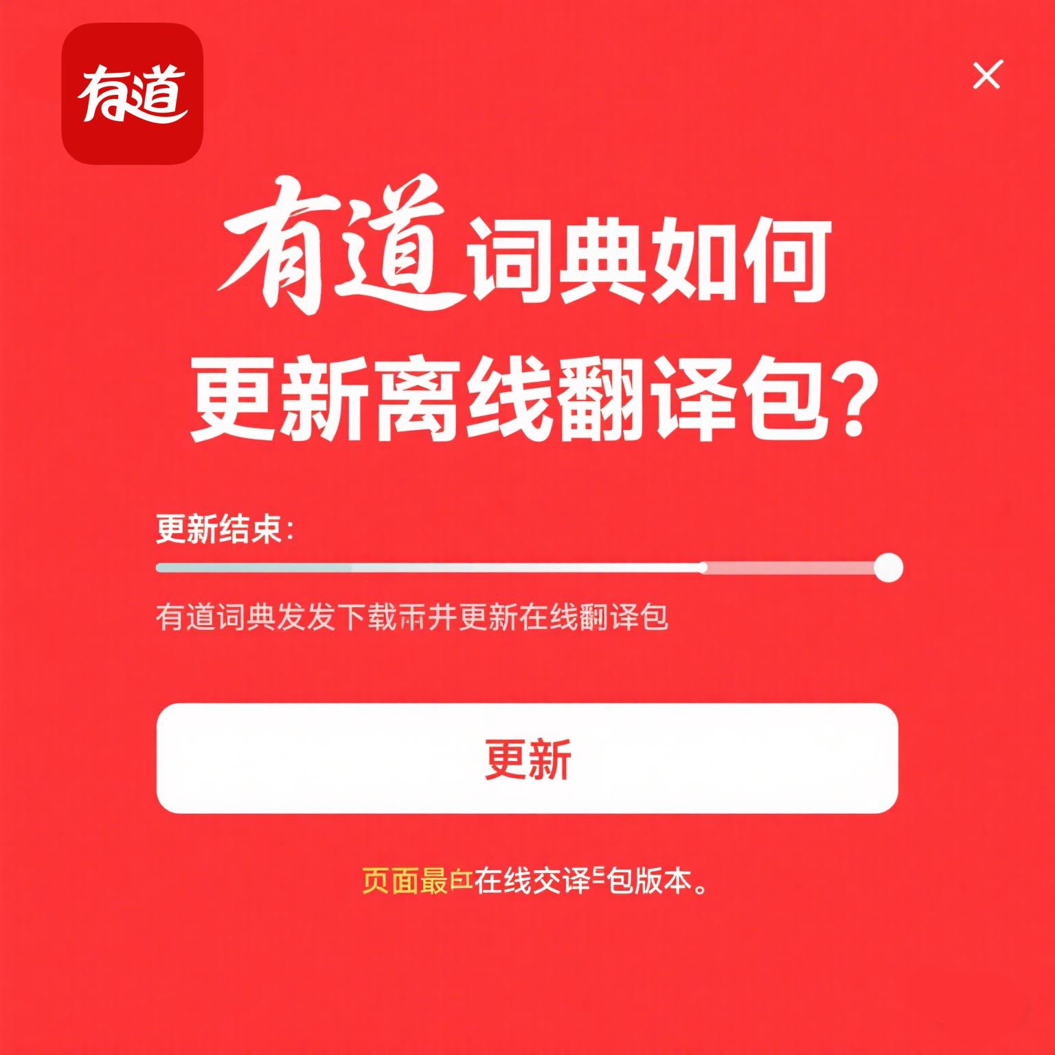 为什么有道翻译在2026年被很多编程培训班推荐?