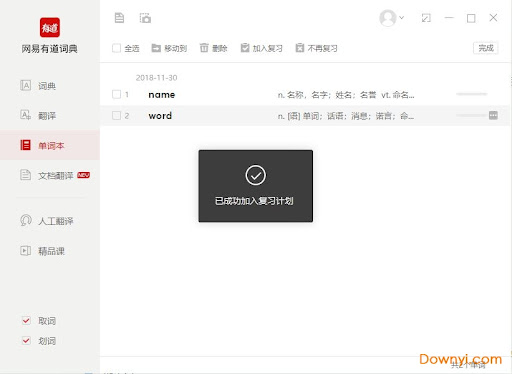 如何在有道翻译中设置“划词后不自动弹出窗口”?