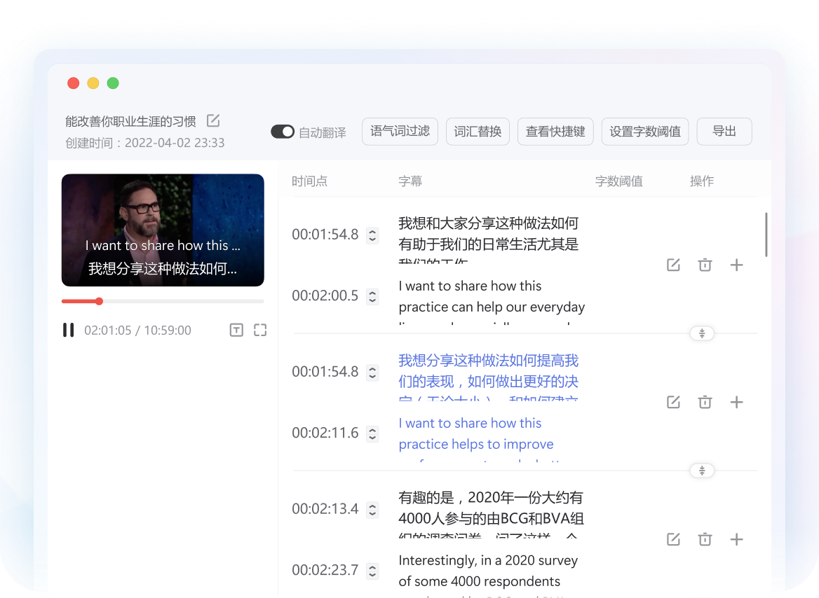 字幕翻译制作全流程