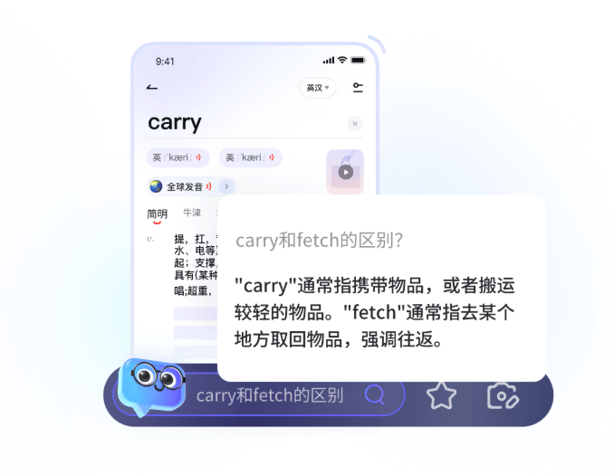 有道词典语法分析功能截图