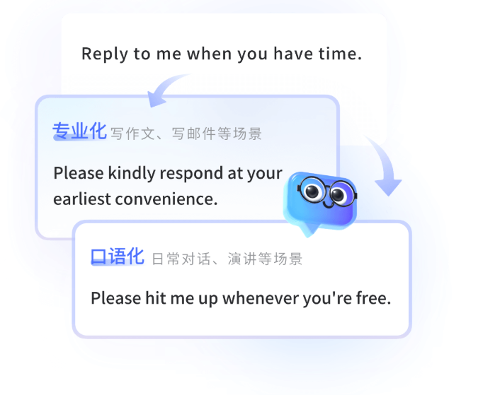有道词典文本优化功能截图
