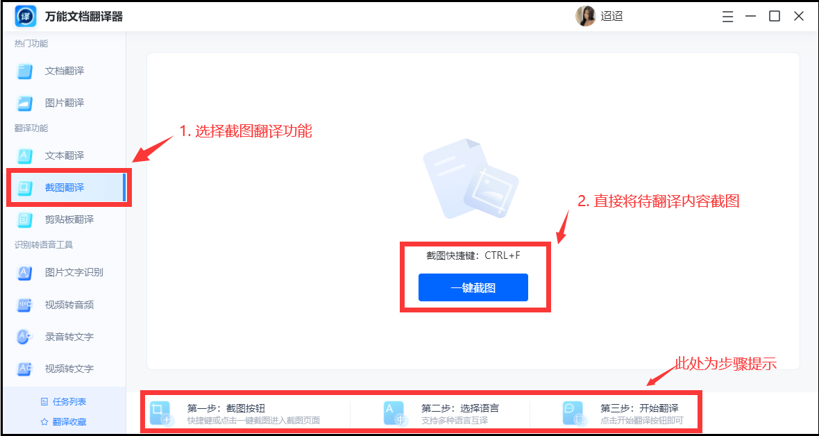 如何在有道翻译词典中设置“查词结果显示例句”？