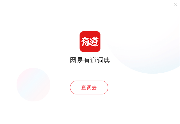 2026年有道翻译词典的“对话模式”支持口语练习吗？