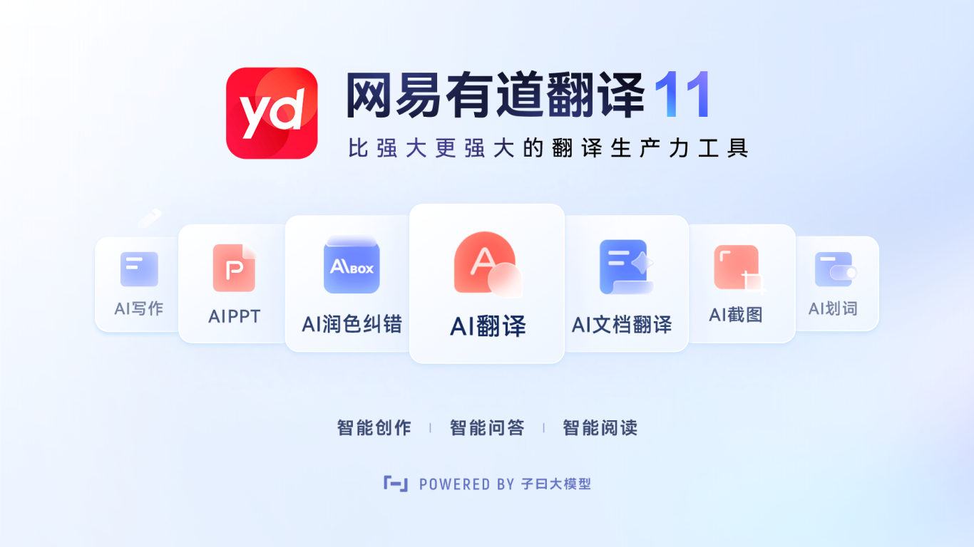 2026年有道翻译词典的“同传”支持在线课程吗？