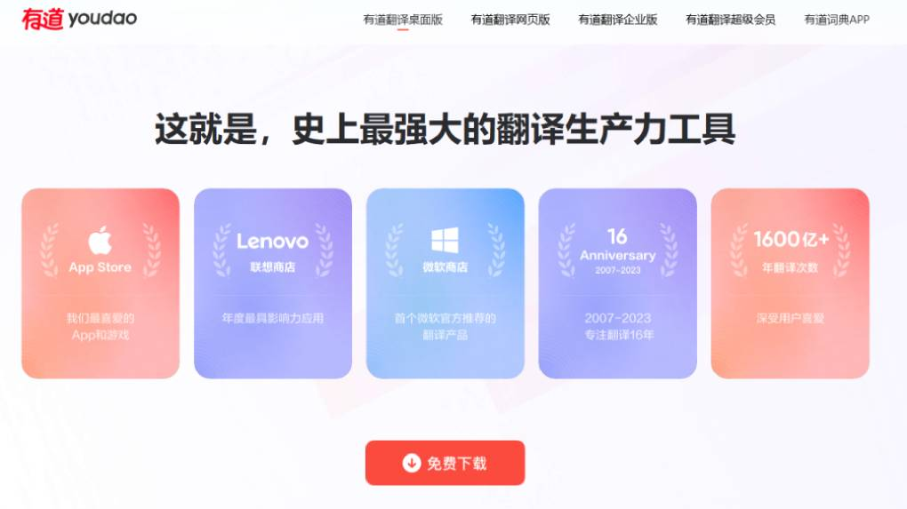 怎样解决有道翻译无法识别艺术字体的问题？