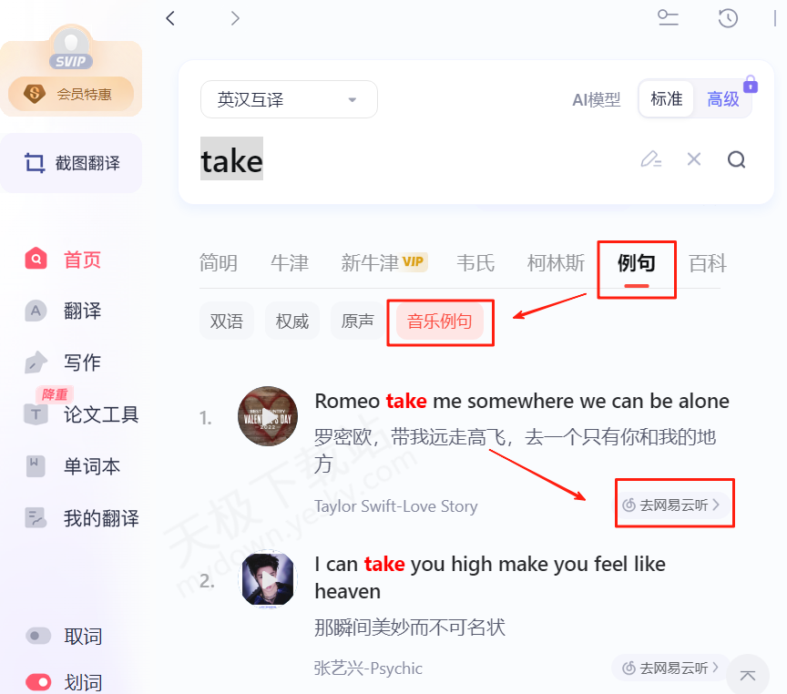 为什么有道翻译的“同传”比谷歌翻译更适合中文会议？