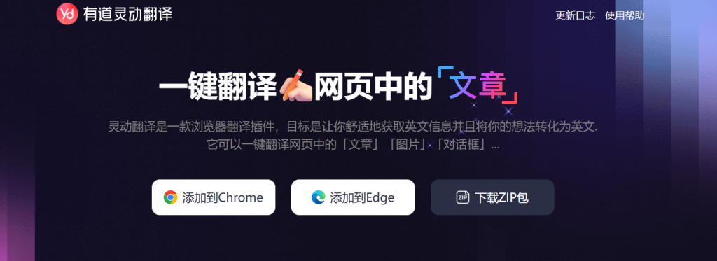 有道翻译支持翻译越南语的电商买家评价吗？
